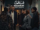 مسلسل قسمة العدل الحلقة 29.. الشرطة تقبض على خالد كمال بعد معرفتها بالسرقة