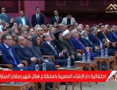 الأنبا إرميا يشارك فى احتفالية دار الإفتاء لاستطلاع رؤية هلال شهر رمضان 