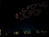 احتفالا باسطلاع هلال رمضان.. أسماء الله الحسنى فى سماء الحسين..صور