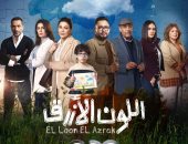 مسلسل اللون الأزرق الحلقة 2.. مواعيد العرض والإعادة والقنوات الناقلة