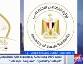 الأوقاف: افتتاح مطبخ المحروسة.. دايما عامر لتعزيز الحماية الاجتماعية وخدمة الأولى بالرعاية