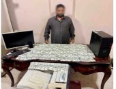 مطبعة دولارات فى التل الكبير.. سقوط إمبراطور تزوير المحررات والعملات 