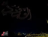 آلاف من طائرات الدرونز ترسم لفظ الجلالة واسم الله "الودود" في سماء القاهرة