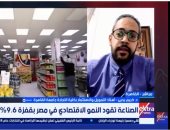 أستاذ تمويل لإكسترا نيوز: الصناعة والخدمات تقود نمو الاقتصاد المصري