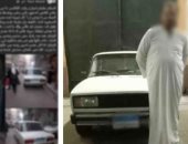 الداخلية تضبط "سائق التحرش" بدمنهور.. كواليس سقوط المتهم بعد استغاثة فتاة