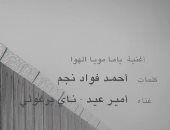 تتر مسلسل صحاب الأرض فلكور فلسطينى بصوت أمير عيد وناي برغوثي