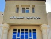 تعليم الأقصر تعلن اليوم آخر موعد لتلقى تظلمات الإعدادية بمدرسة العوامية