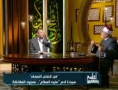 الجندي وعبد المعز يناقشان مفهوم الامتثال للأوامر الإلهية فى "لعلهم يفقهون"