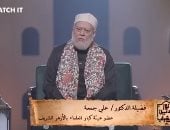 هل اختلاط الولاد والبنات لحاجة زي شغل حلال ولا حرام؟.. الدكتور علي جمعة يجيب