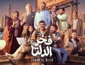 مسلسل فخر الدلتا.. 5 نصائح لتوفير راتبك الشهرى