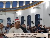 سفراء دولة التلاوة.. تلاوة خاشعة للشيخ محمد منجود الشرقاوي مبعوث الأوقاف للبرازيل
