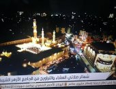 لأول مرة.. ماسبيرو يستخدم كاميرا درون لنقل صلاة التراويح بالجامع الأزهر