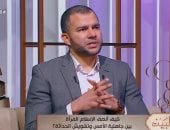 أستاذ فقه: القوامة تكليف ومسؤولية وليست تسلطًا أو تفضيلًا