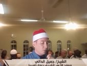 تلاوة من زامبيا.. سفراء دولة التلاوة يذيع تلاوة الشيخ جميل الدالي موفد الأزهر