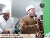 تلاوة خاشعة من إيطاليا.. «سفراء دولة التلاوة» بصوت الشيخ حمدى فرحات