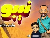 منصور وكرم والمسلة المعلقة فى أولى حلقات برنامج نيبو وأرض الفراعنة