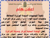 رئاسة مركز الفرافرة: استمرار تسليم أجهزة تشغيل الطاقة الشمسية للمتعثرين