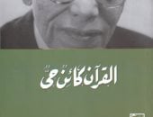 3 كتب تصلح للقراءة فى رمضان