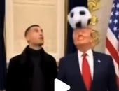 ترامب أثناء لعب الكرة مع كريستيانو رونالدو: نحتاجك فى أمريكا.. فيديو