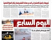 اليوم السابع: توجيهات رئاسية بالاستمرار فى الحد من معدلات التضخم