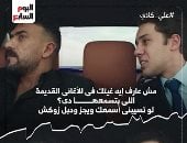 3 أبراج تعشق الأغاني القديمة زي علي كلاي.. بيحبوا عدوية