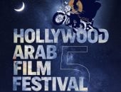 يحمل تحية لداود عبد السيد.. إطلاق بوستر الدورة الخامسة لهوليود للفيلم العربى