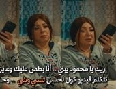 مسلسل فخر الدلتا.. أسباب تدفعك للتواصل مع والديك بعد السفر