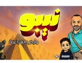 منصور وكرم وحكاية أغلى قطعة فى العالم