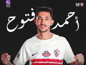 أحمد فتوح: الزمالك يسعى للمنافسة على الدورى وسعيد بالفوز على حرس الحدود
