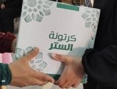 المؤسسة الصديقية عضو التحالف الوطنى تبدأ توزيع كراتين الستر مع بدء شهر رمضان