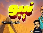 تيبو.. السر المدفون تحت الرمال