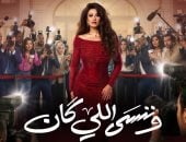 مواعيد عرض مسلسلات شبكة قنوات MBC.. صور