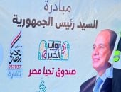 اليوم.. إطلاق أكبر مظلة للحماية الاجتماعية لدعم الأسر الأولى بالرعاية