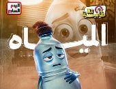 طاسة الـ AI.. ما تشربش مياه كتير على السحور