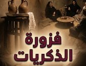 فزورة الذكريات.. أشهر جريمة في مصر