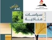 "معلومات الوزراء" يتناول رحلة الـ 30 عاما من مؤتمرات الأطراف لاتفاقية الأمم المتحدة الإطارية بشأن تغير المناخ