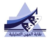 نقابة المهن التمثيلية تحيل الفنان أحمد ماهر للتحقيق العاجل