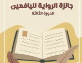 إعلان أسماء الفائزين فى مسابقتى رواية اليافعين والتأليف المسرحى