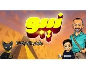 نيبو وأرض الفراعنة.. حكاية أغلى قطعة فى العالم وزنها 11 كيلو ذهب