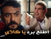4 أبراج تميل للانتقام زى مختار باشا فى مسلسل على كلاى.. برج الثور الأسوأ