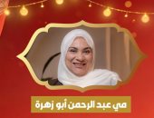 مي عبد الرحمن أبو زهرة لـ علمني أبي: والدي لعب دورًا كبيرا في تكوين شخصيتي