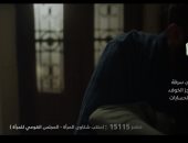 مسلسل اتنين غيرنا الحلقة 8 يناهض العنف ضد المرأة وينوه عن الخط الساخن للشكاوى