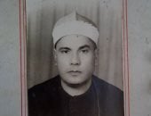 كنوز منسية.. الشيخ فتحى محمد العطار أوصاه والده بعدم طلب أجر نظير التلاوة.. اعتمد بالإذاعة المصرية عام 1963.. وسجل القرآن كاملًا مرتلًا ومجودًا للإذاعة الليبية.. وأحيا شهر رمضان فى العديد من دول العالم.. صور