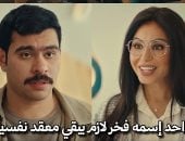 مسلسل فخر الدلتا.. ما أسباب الفراغ العاطفى وأعراضه؟