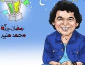 رمضان جنة فى كاريكاتير اليوم السابع