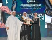 اتحاد وكالات أنباء دول منظمة التعاون الإسلامي «يونا» يحتفي بوثيقة بناء الجسور بين المذاهب الإسلامية