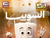 طاسة الـ ai.. ليه السوبيا حبيبة الكل؟