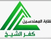 بلاغ من نقابة المهندسين بكفر الشيخ ضد منتحلي صفة مهندس