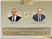 وزير الخارجية ونظيره اليونانى يبحثان سبل دعم العلاقات الثنائية 