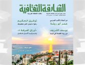 عبقرية توفيق الحكيم ومرايا أمل دنقل فى العدد الجديد من الشارقة الثقافية